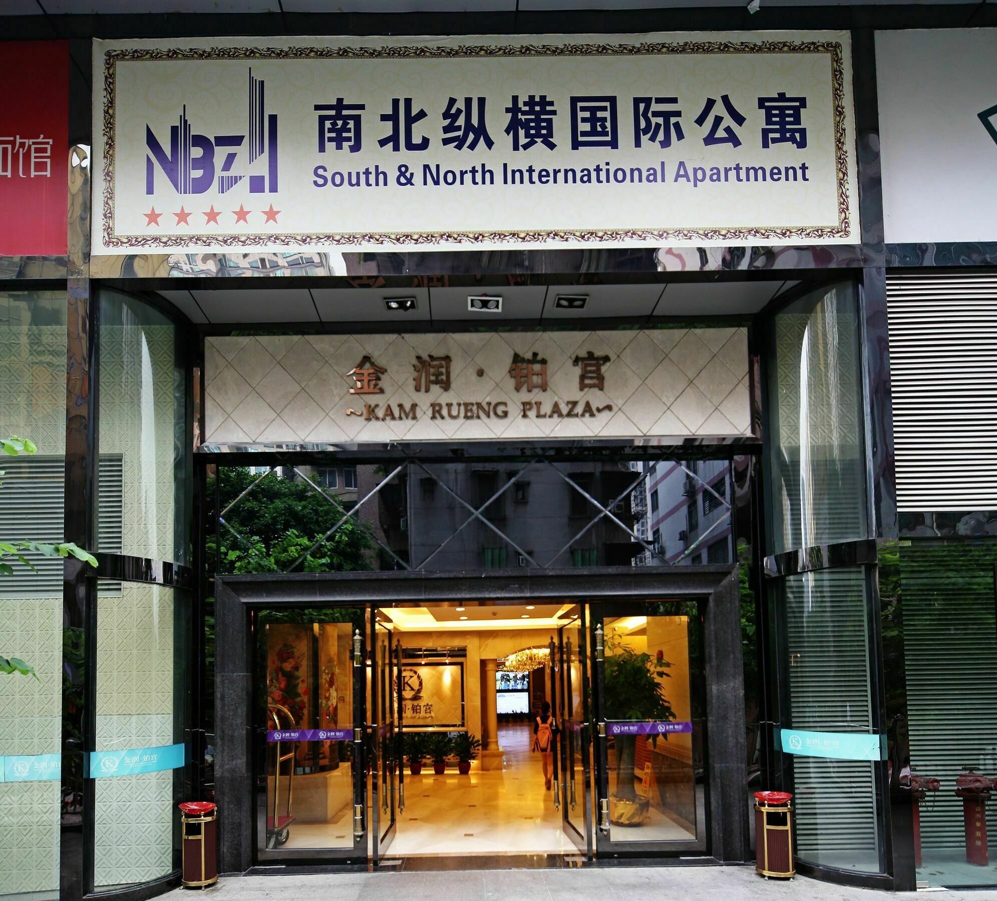 South & North International Apartment Kanton Exterior foto